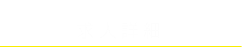 Chapter 2 働き方を知る