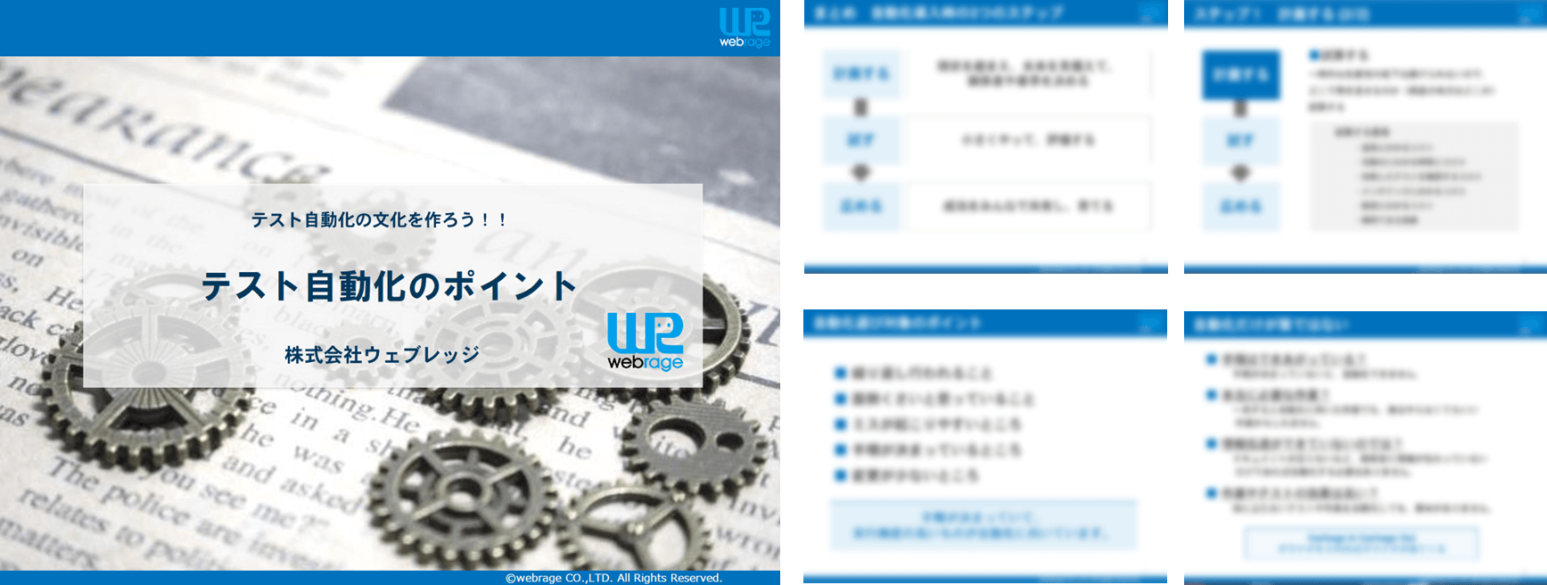 testautomation_point