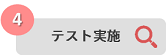 test_process_04