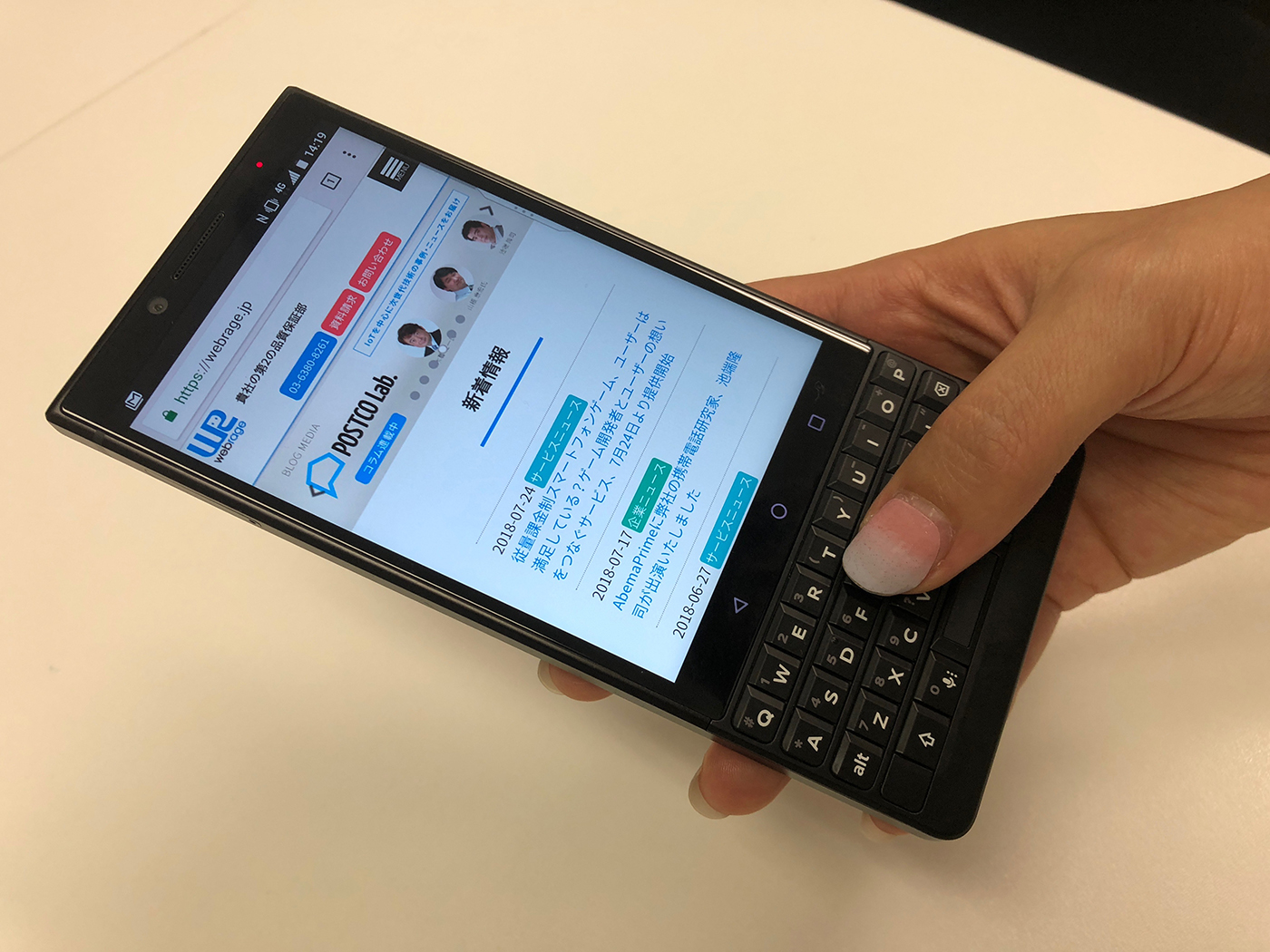 スマートフォン端末「BlackBerry KEY2」に関する記事を掲載いたしました