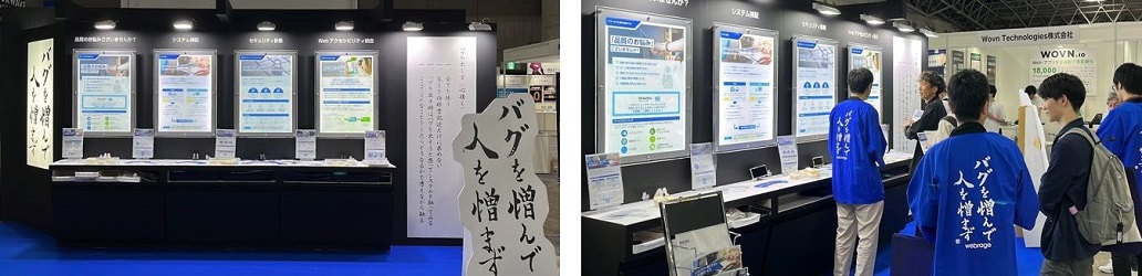 当日の展示会の様子