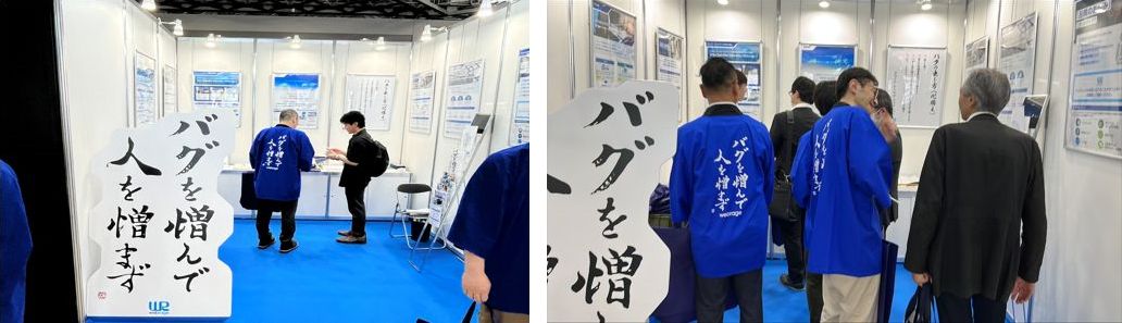 当日の展示会の様子