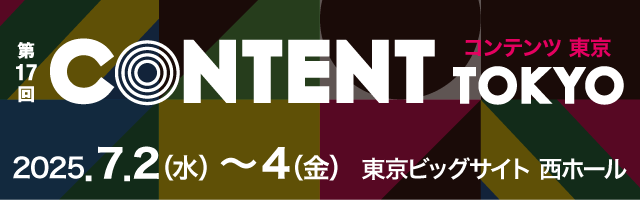 CONTENTS TOKYO 2025