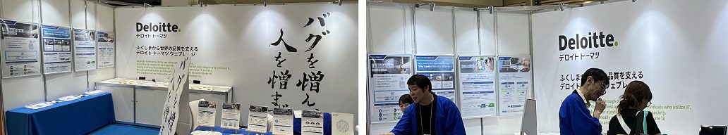 当日の展示会の様子