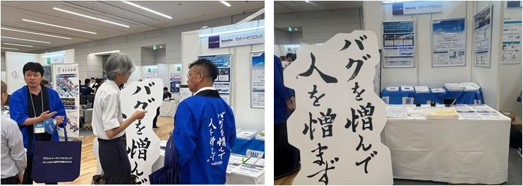展示会ブースの様子