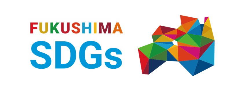 fukushima_SDGs_2025_01
