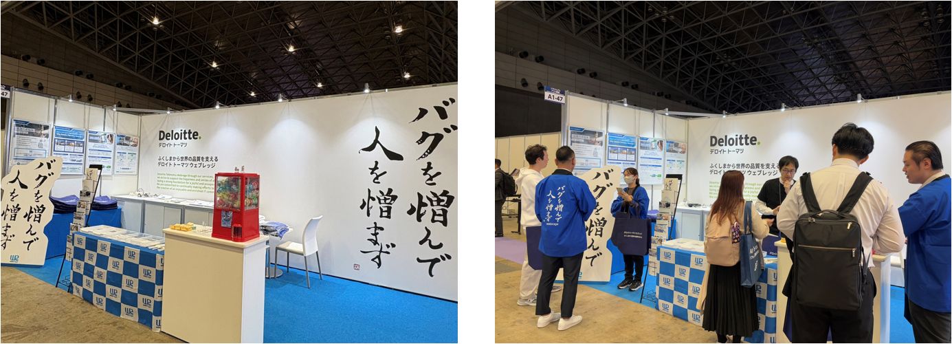 Japan IT Week 秋 2025 展示会ブースの様子