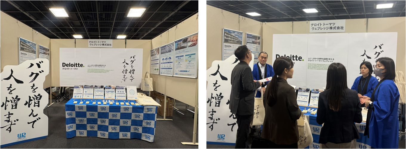 ふくしまDX推進フェア2025