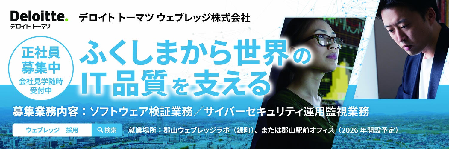 dtwr_member_interview_recruit_banner_20260113