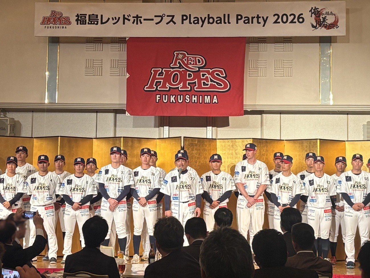 20260402_fukushima_red_hopes_playball_party_2026_02