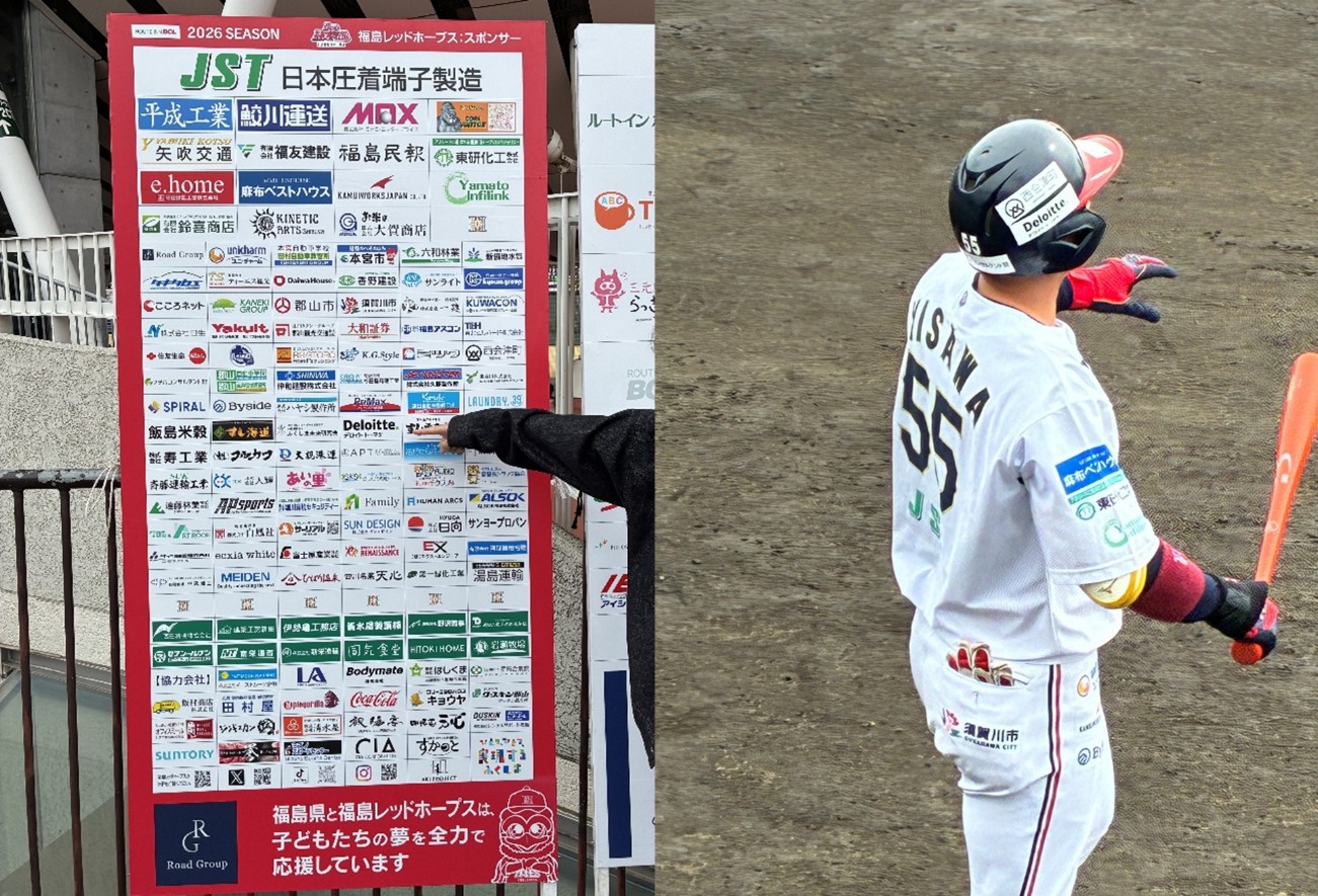 20260408_fukushima_red_hopes_opening_game_2026_02