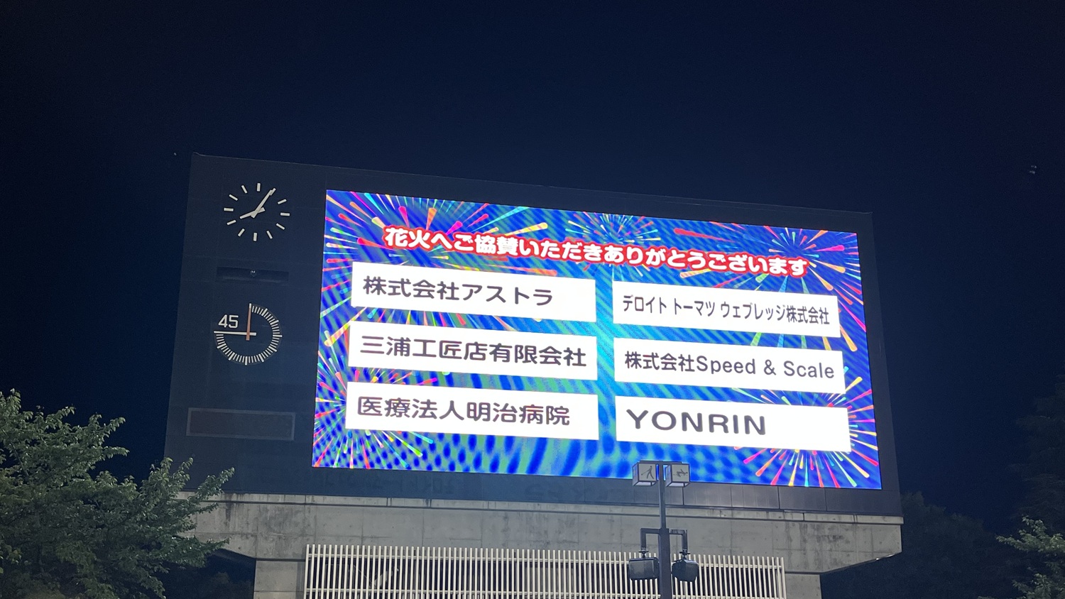 fukushima_united_fc_match_report_20260829_02