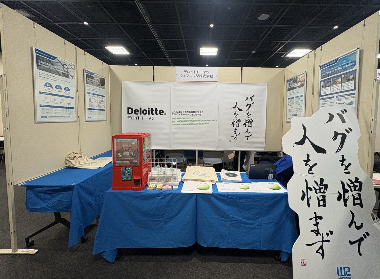 展示会ブースの様子01